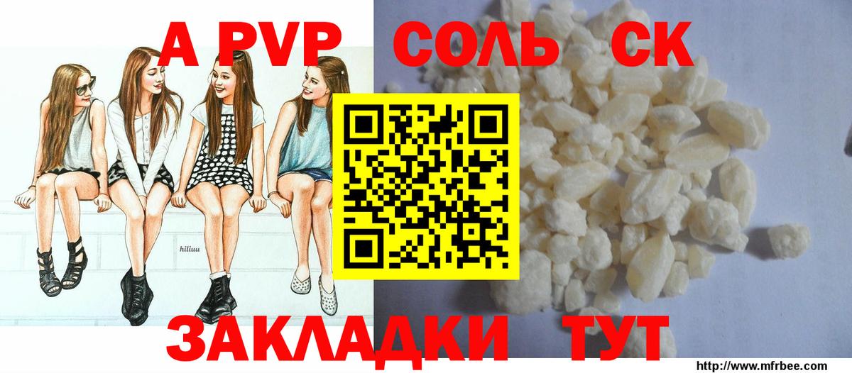 APVP мука Клинцы