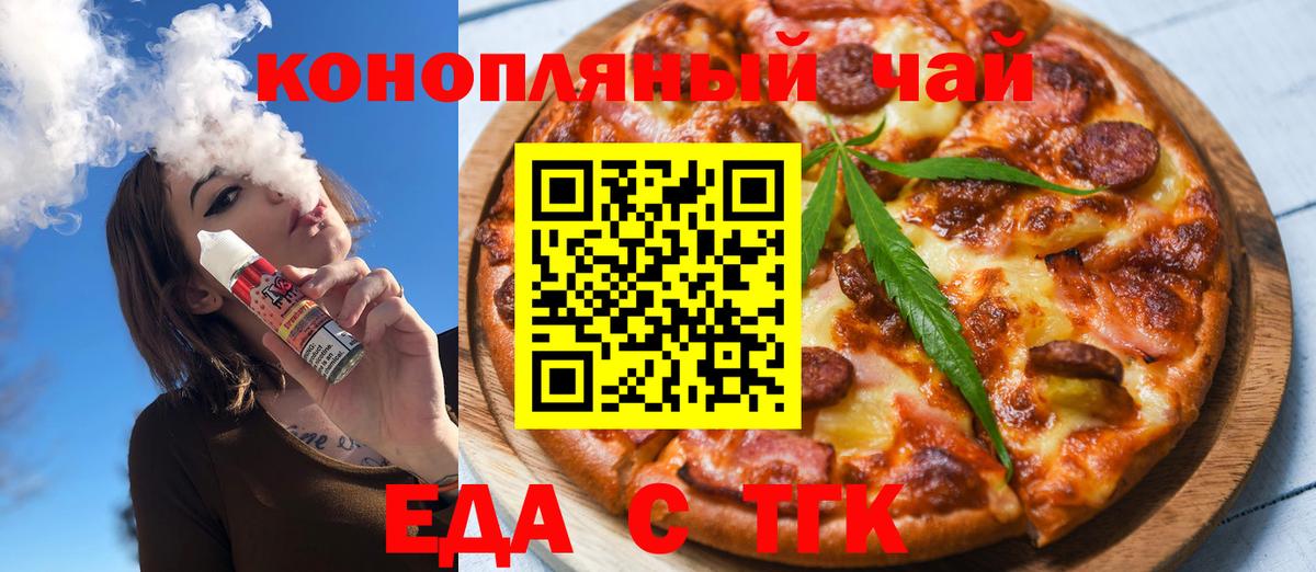 Canna-Cookies конопля Клинцы