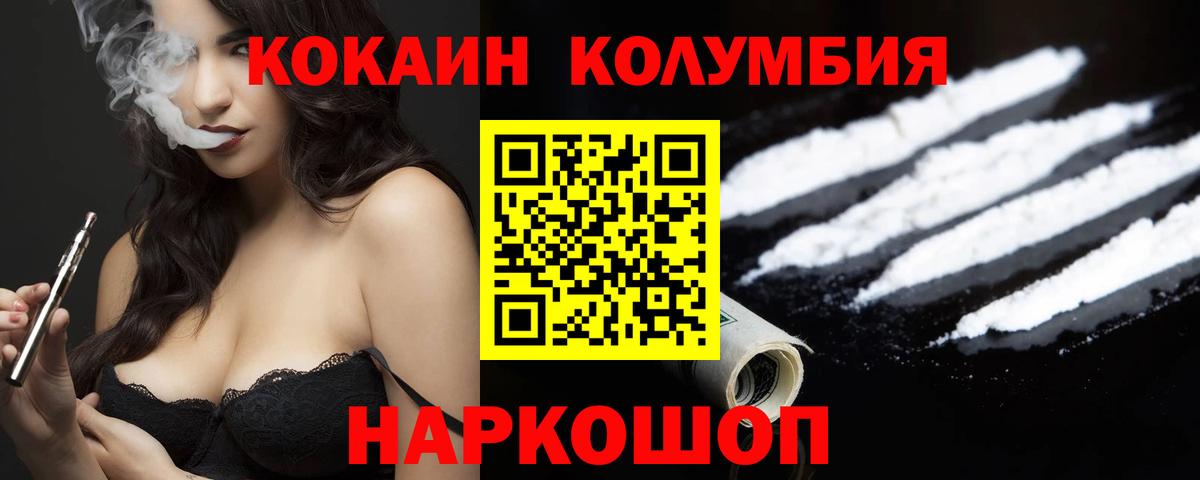 КОКАИН VHQ Клинцы