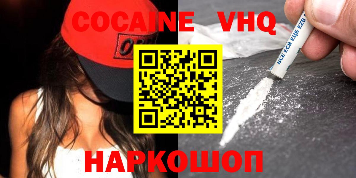 Клинцы  даркнет сайт  Cocaine 98%  Вход с VPN  COCAIN Колумбийский 