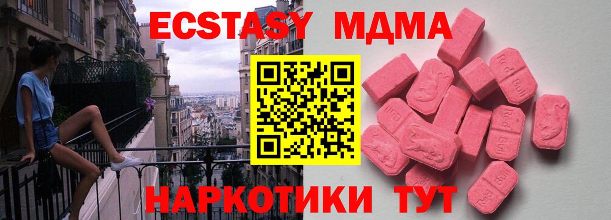 ЭКСТАЗИ  Вход с VPN  Клинцы  ЭКСТАЗИ бентли  ЭКСТАЗИ mix 