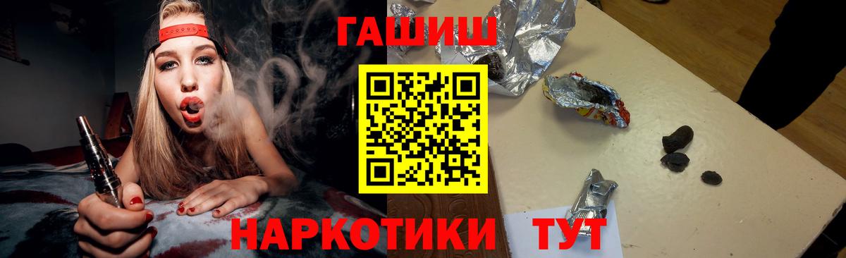 ГАШИШ гашик Клинцы