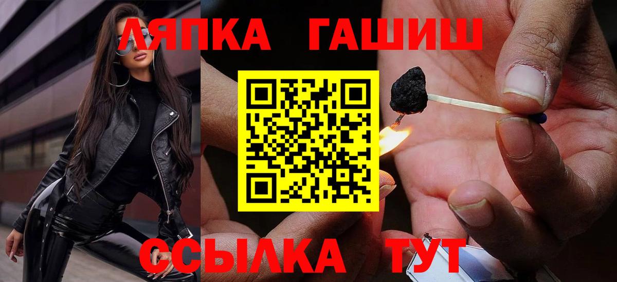 Гашиш гашик  ГАШ  Вход с VPN  Клинцы  Гашиш 40% ТГК 
