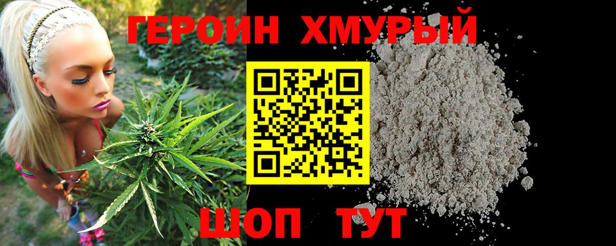 ГЕРОИН гречка  Вход с VPN  Клинцы 