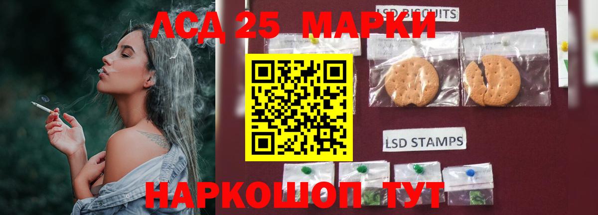 LSD-25 экстази кислота Клинцы
