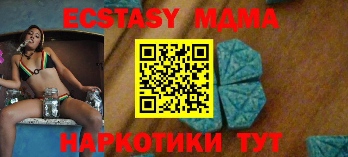 Клинцы  МДМА  Вход с VPN  MDMA crystal  MDMA crystal 