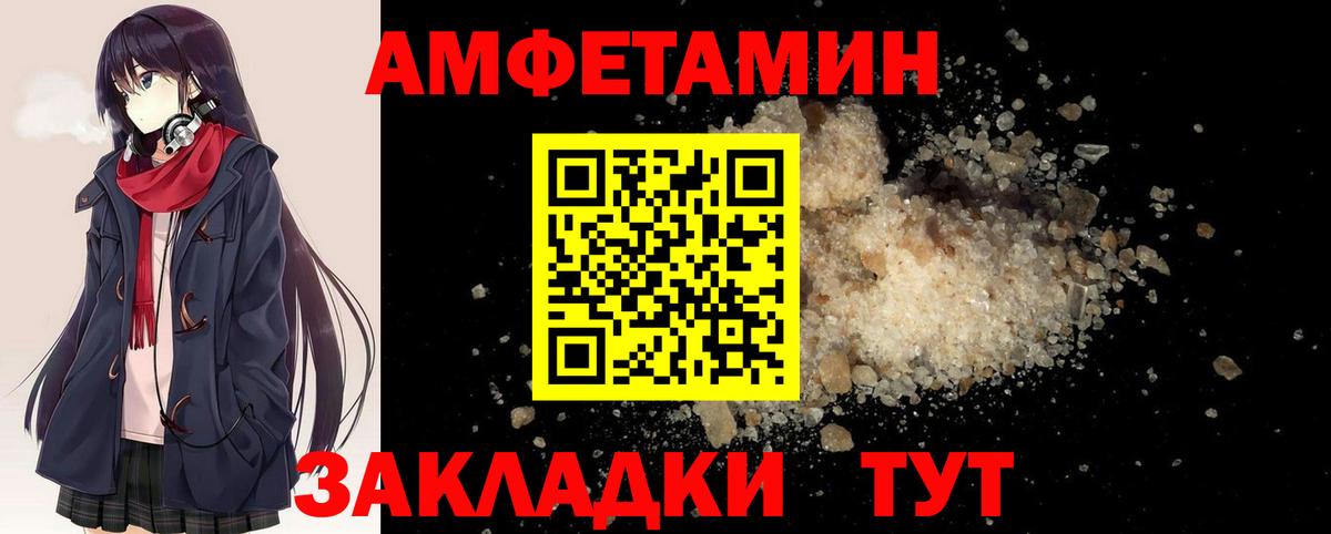 Клинцы  МЕТАМФЕТАМИН витя  МЕТАМФЕТАМИН  Вход с VPN 