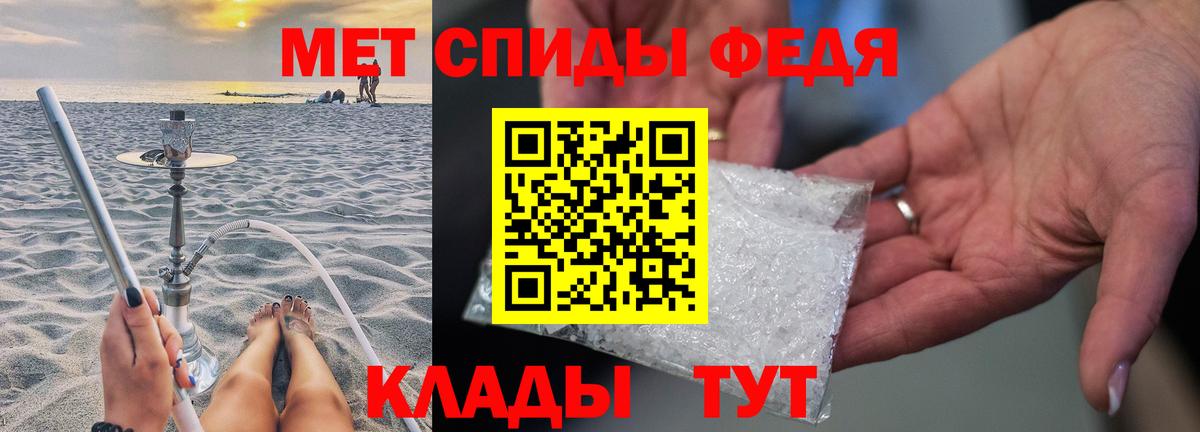 Первитин Methamphetamine Клинцы