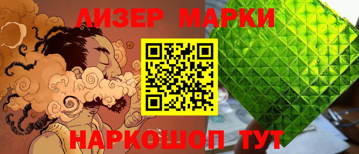 Марки NBOMe 1,8мг Клинцы