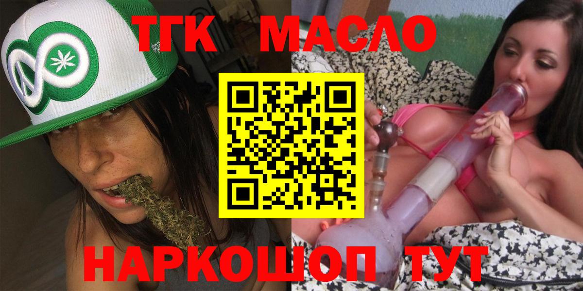 дарнет шоп  Вход с VPN  Клинцы  Дистиллят ТГК концентрат 