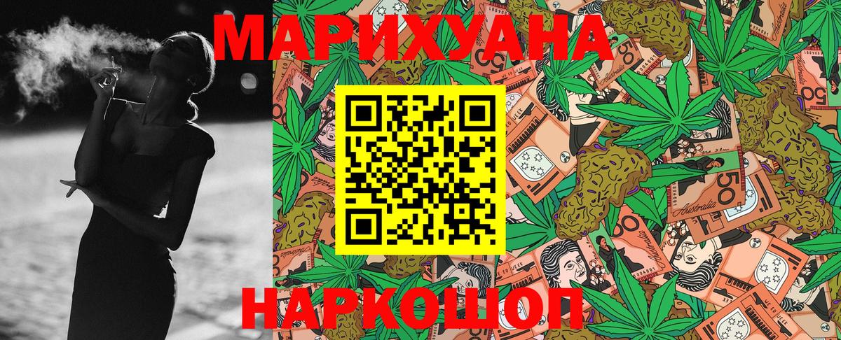 МАРИХУАНА OG Kush Клинцы